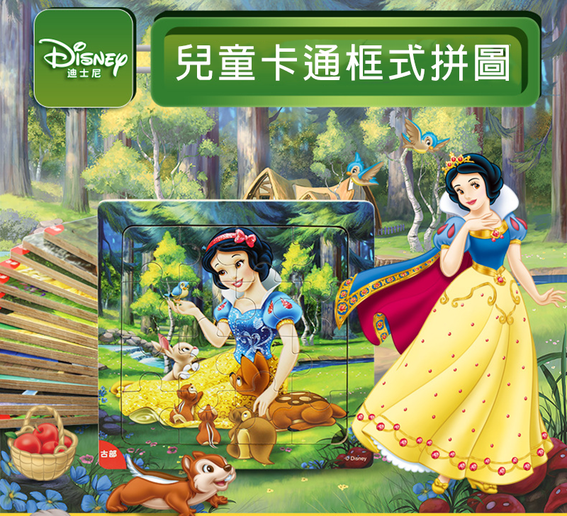 迪士尼冰9片16片拼圖 DF3405