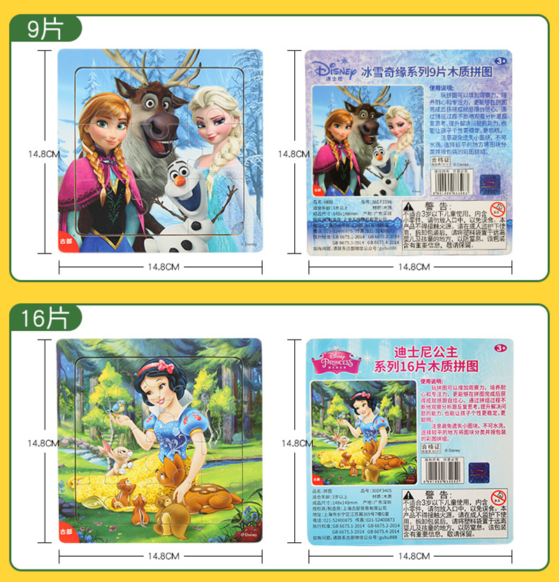 迪士尼冰9片16片拼圖 DF3405