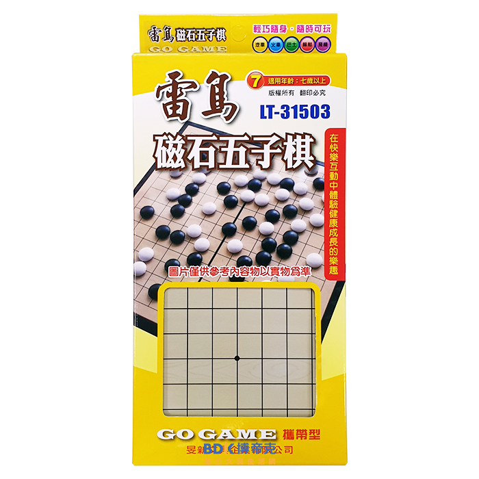 旻新文具 雷鳥牌 磁石五子棋 桌遊 攜帶型 LT-31503