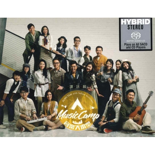 譚詠麟 Alan Tam-音樂大本型 (SACD)