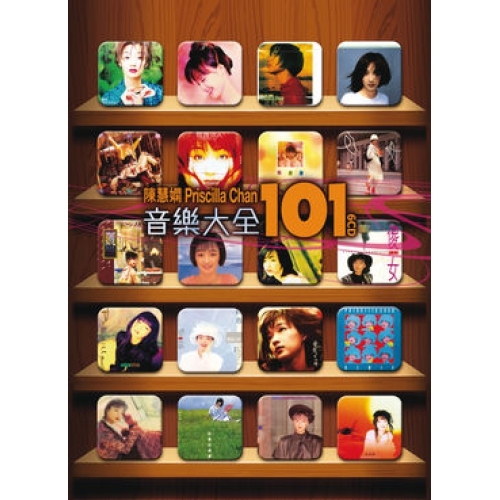 陳慧嫻-音樂大全101 PRISCILLA CHAN (6CD)