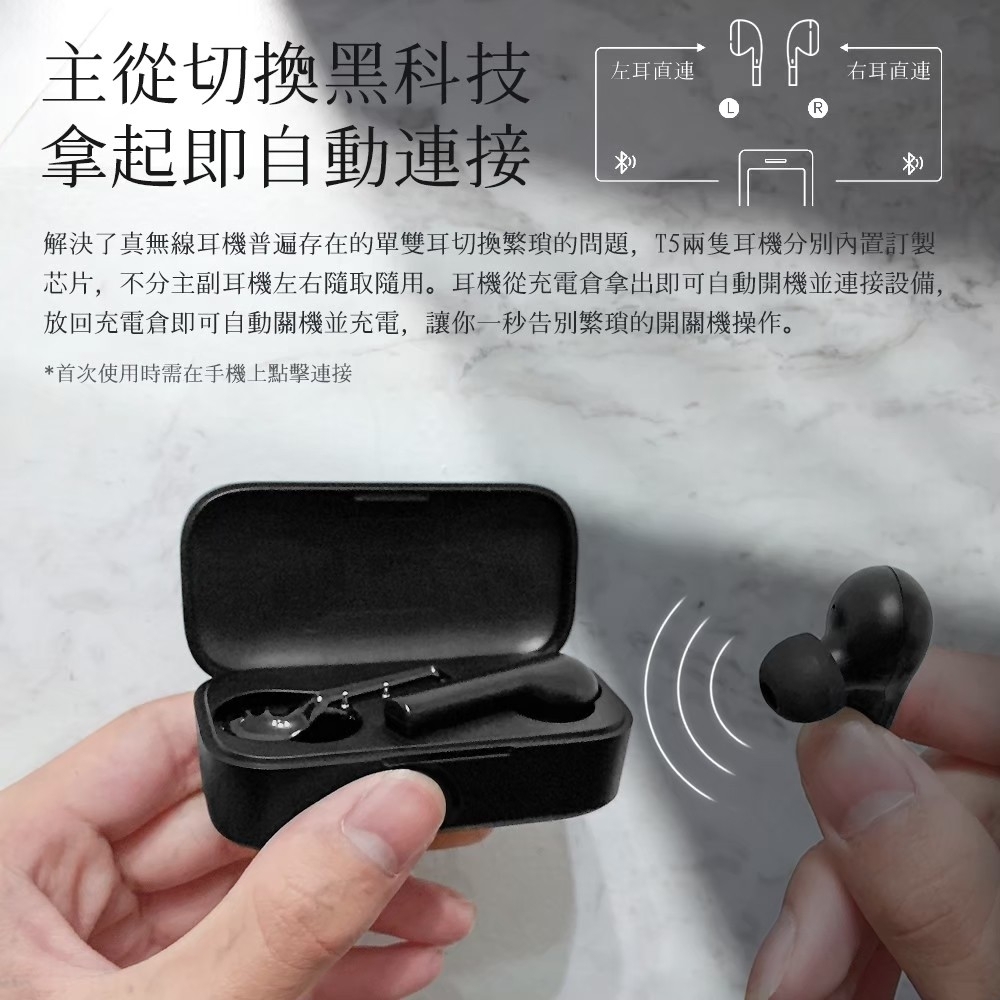 【QCY】T5 真無線藍芽耳機