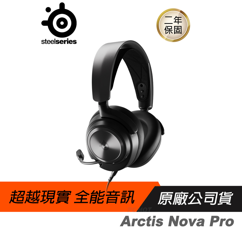 Steelseries 賽睿Arctis Nova Pro 電競耳機有線耳機|360°空間音訊|多