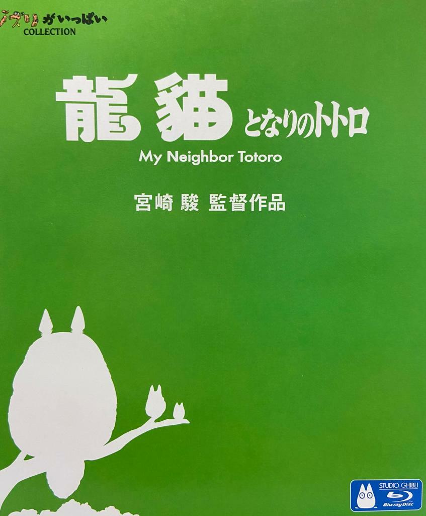 宮崎駿 監督作品 (BD)