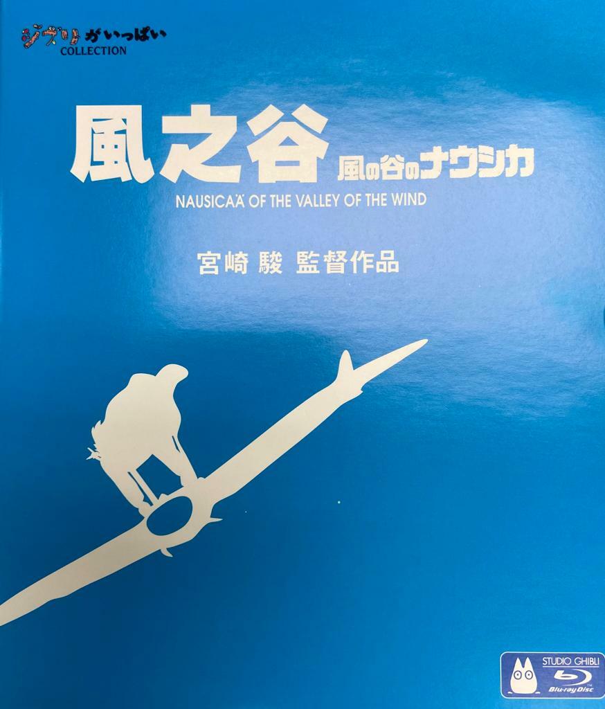 宮崎駿監督作品(BD)