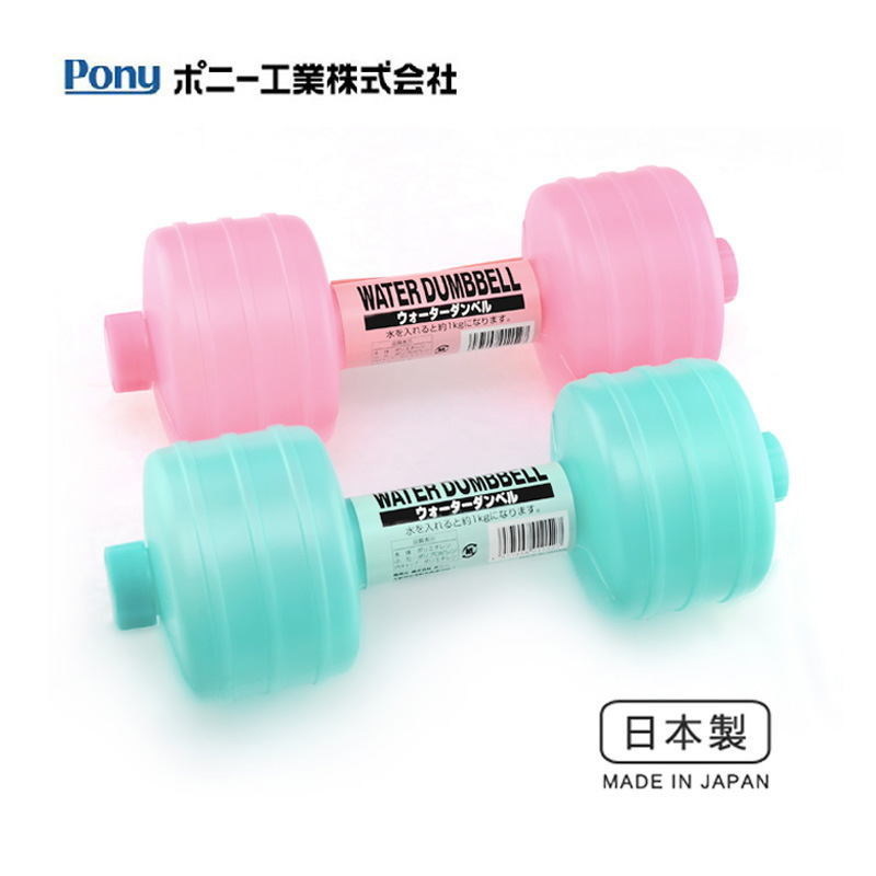 039【日本製】1KG注水式健身啞鈴(1枚) 隨機顏色發貨 女士 女生專用 迷你便攜器材 瘦身美體塑身健身房啞鈴 家用 辦公室 **平行進口**