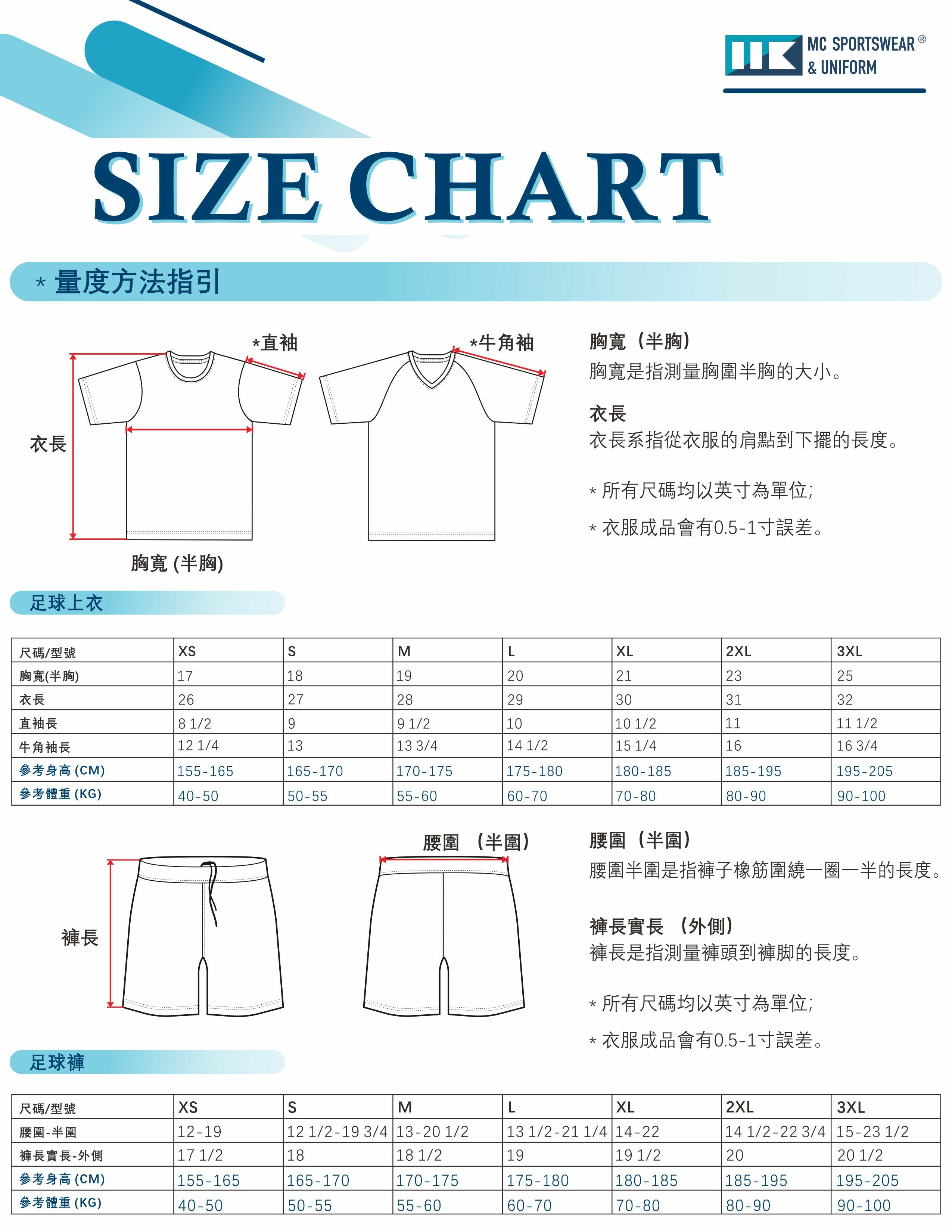 Top Class(成人班)-2019-2024藍黃訓練球衣套裝(預訂)