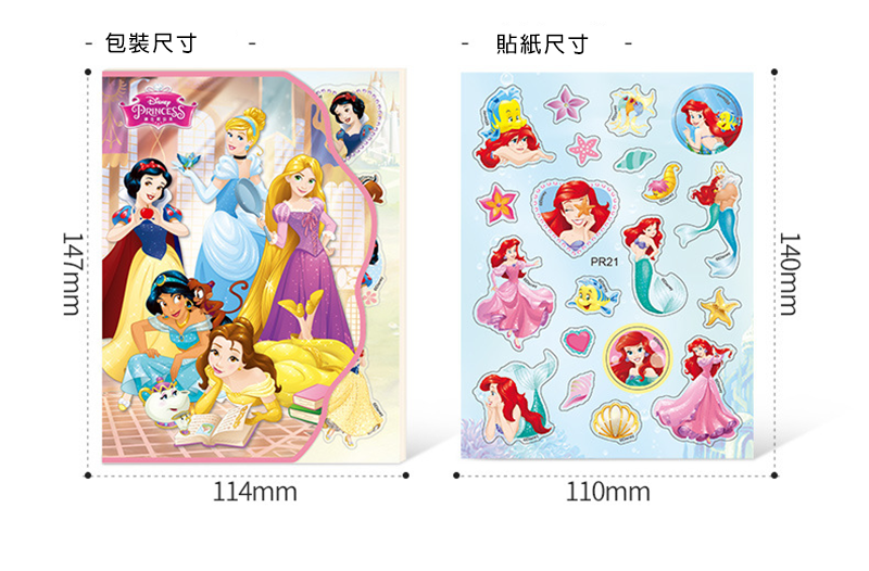 迪士尼兒童貼紙 FZ26