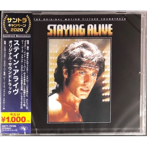 O.S.T. -生龍活虎 STAYING ALIVE(Original Motion Picture Score) [Japan VER CD]