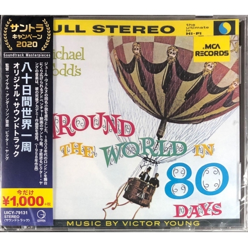 O.S.T. -八十天環遊世界 AROUND THE WORLD IN EIGHTY DAYS(Original Motion Picture Score) [Japan VER CD]