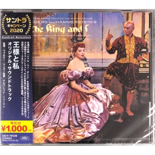 O.S.T. - 國王與我 THE KING AND I (Original Motion Picture Score) [Japan VER CD]