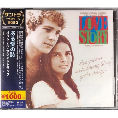 O.S.T. - 愛情故事 Love Story  [Japan VER CD]