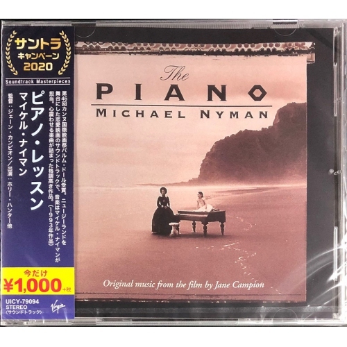 OST - 鋼琴別戀 Piano: Music From The Motion Picture [Japan VER CD]