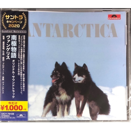 OST - 南極物語 Antarctica [Japan VER CD]