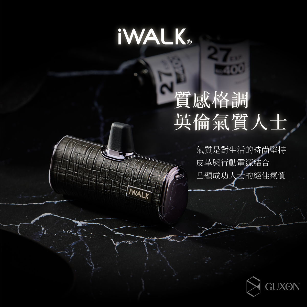 【iWALK】皮革口袋行動電源《特仕版》