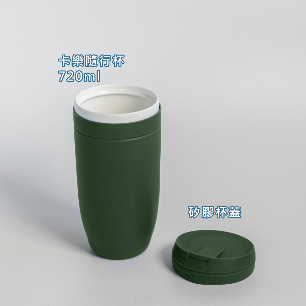 卡樂隨行杯 720ML