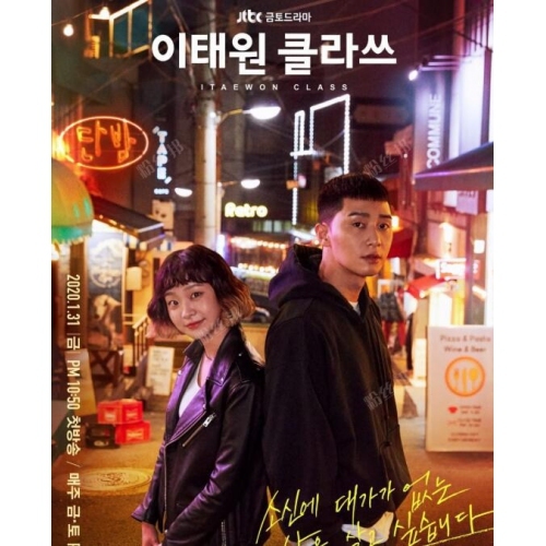 梨泰園 CLASS OST - ITAEWON CLASS CD