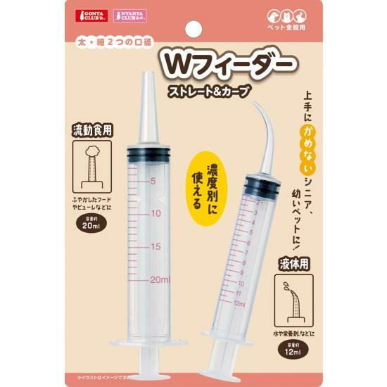 Nyanta Club 液體輸送針筒