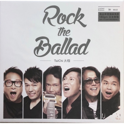 太極樂隊 - Rock The Ballad 黑膠 LP VINYL Tai Chi