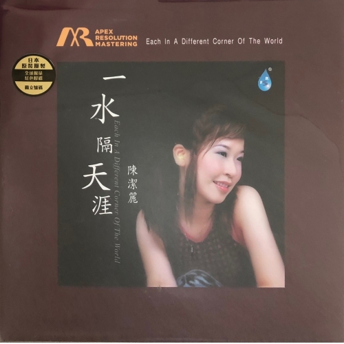 陳潔麗-Lily Chan 一水隔天涯 ARM 紅膠 LP VINYL