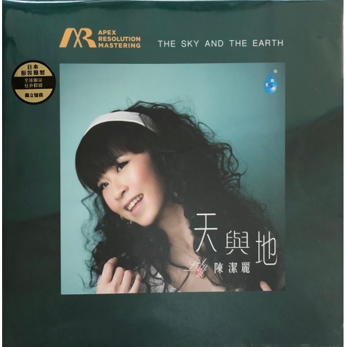 陳潔麗-Lily Chan 天與地 ARM 紅膠 LP VINYL