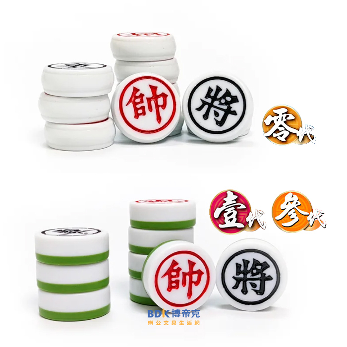 Uncle Wang 大富翁 桌遊 新王將象棋 系列