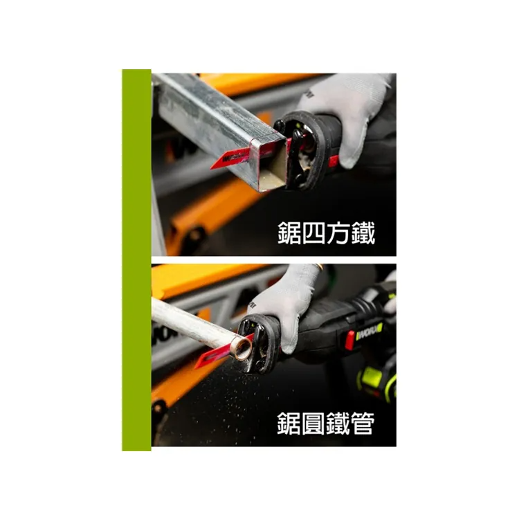 WORX WU501 (20V)無刷重裝老虎鋸