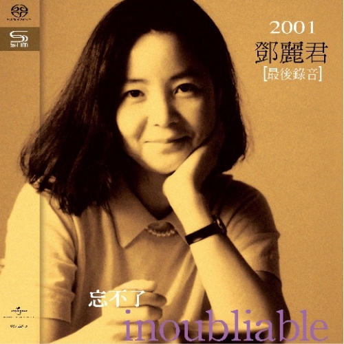 鄧麗君 - 忘不了 (SHM-SACD) Teresa Teng
