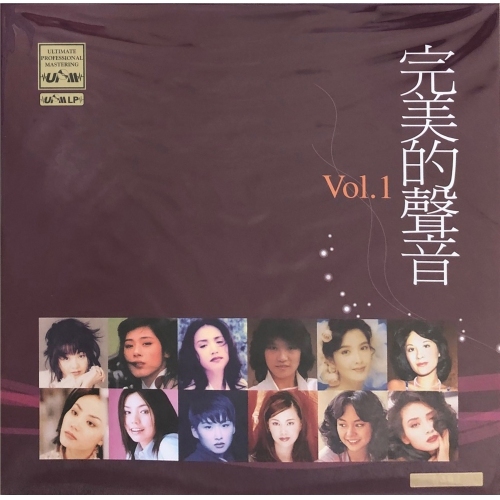 VA-完美的聲音VOL.1 黑膠 UPM LP VINYL