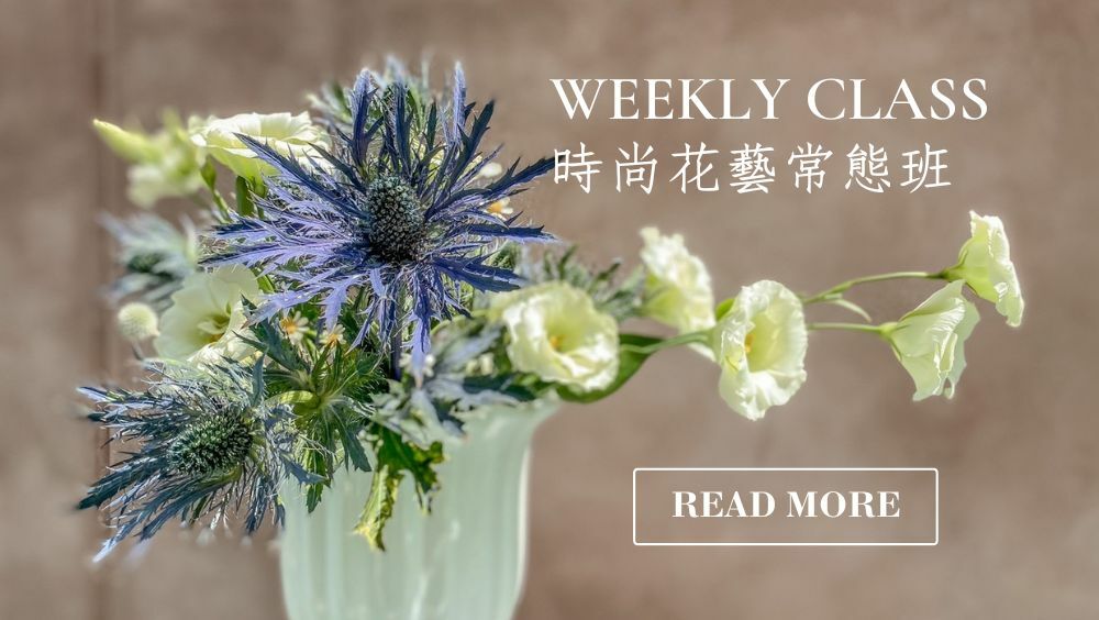 大人才藝課程-花藝課