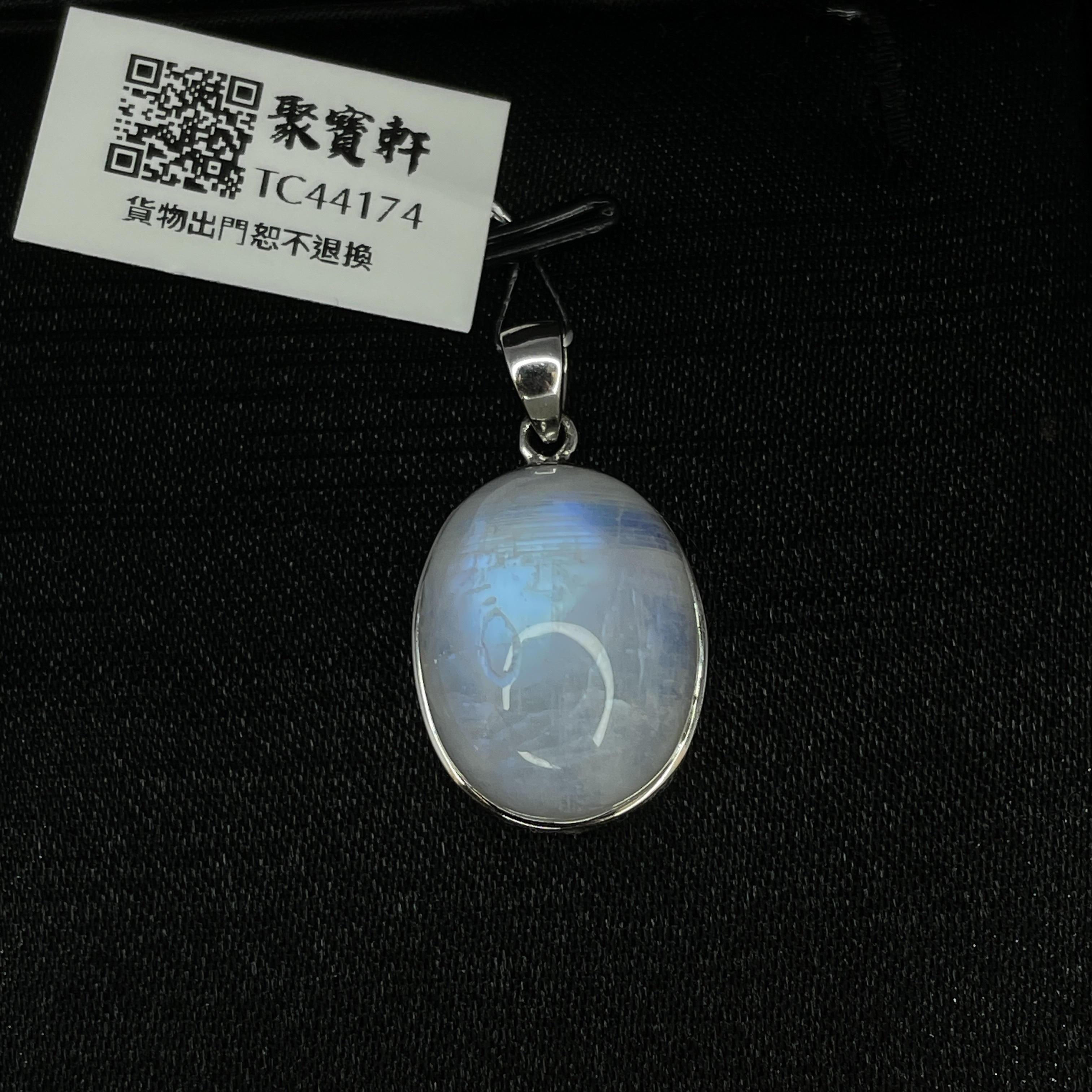 月亮石吊墜