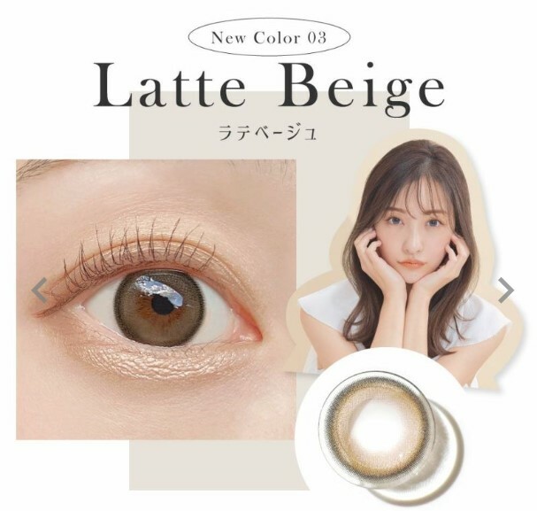 Secret Candy Magic 1 day Contact Lenses 每日即棄有色隱形眼鏡 20片 Latte Beige