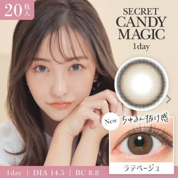 Secret Candy Magic 1 day Contact Lenses 每日即棄有色隱形眼鏡 20片 Latte Beige