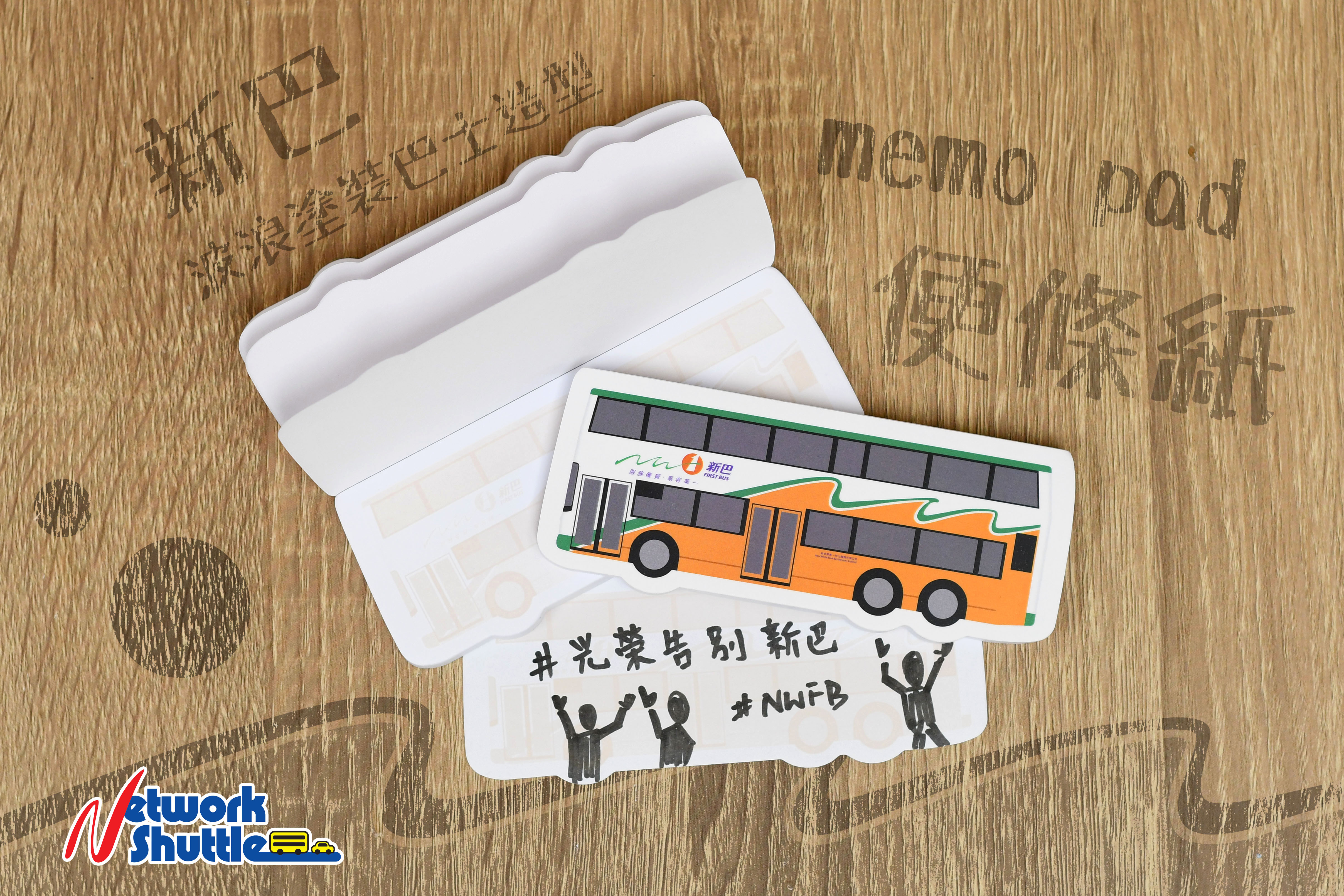 新巴波浪塗裝巴士造型便條紙 (丹尼士三叉戟) (M33121)