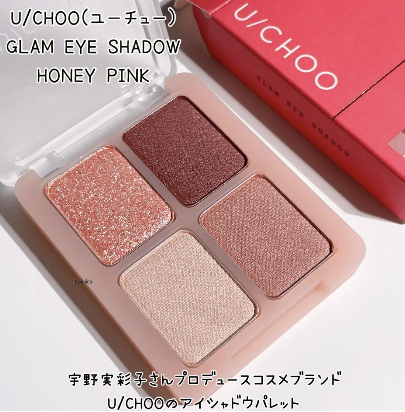 日本U/CHOO GLAM EYE SHADOW 四色眼影盤