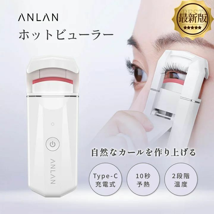 Anlan電眼夾