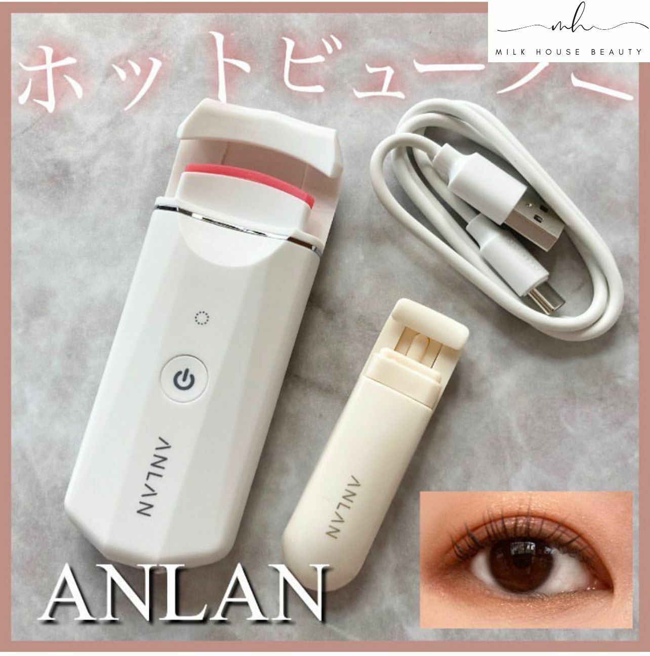 Anlan電眼夾