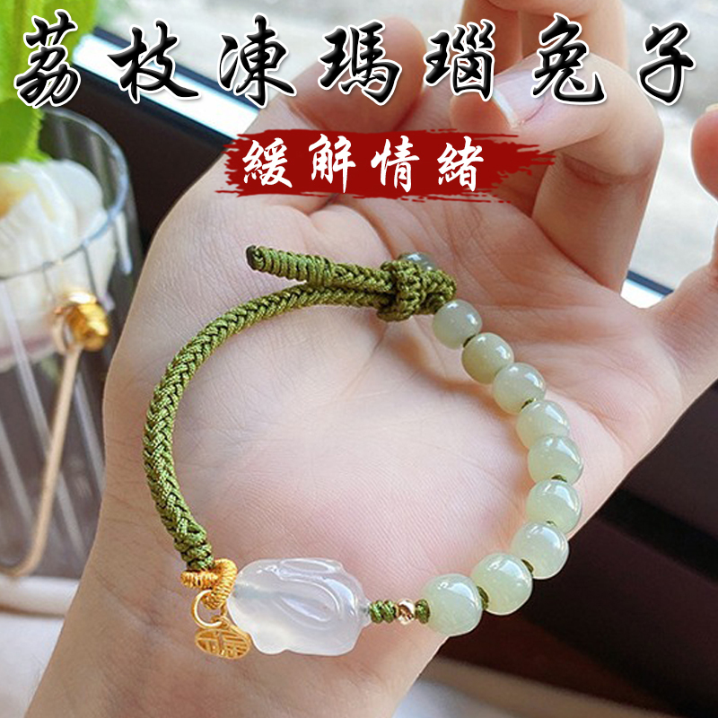 《緩解壓力》天然荔枝凍兔子和田玉草莓晶櫻花瑪瑙鍍金福字編織手繩手鍊(三款)