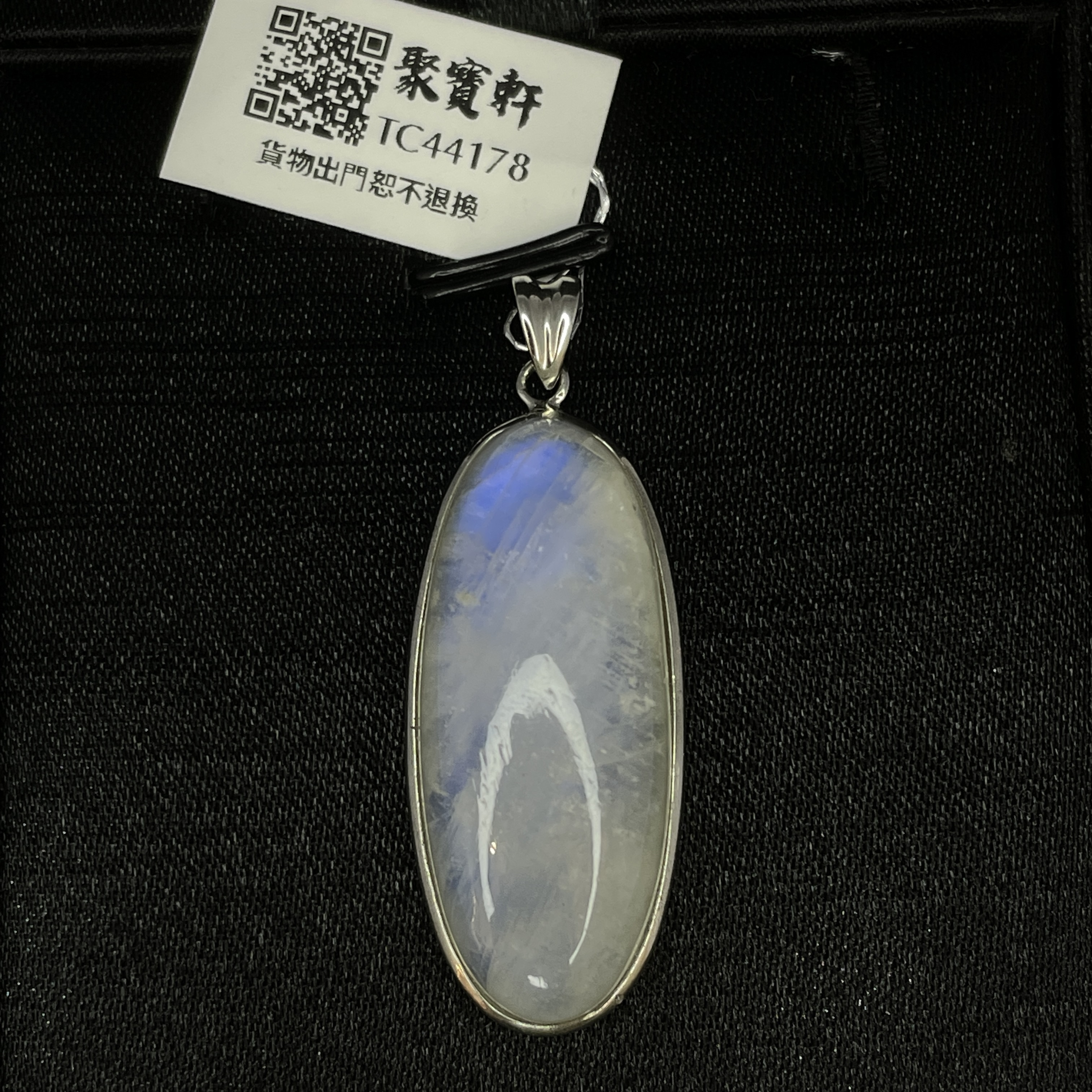 月亮石吊墜