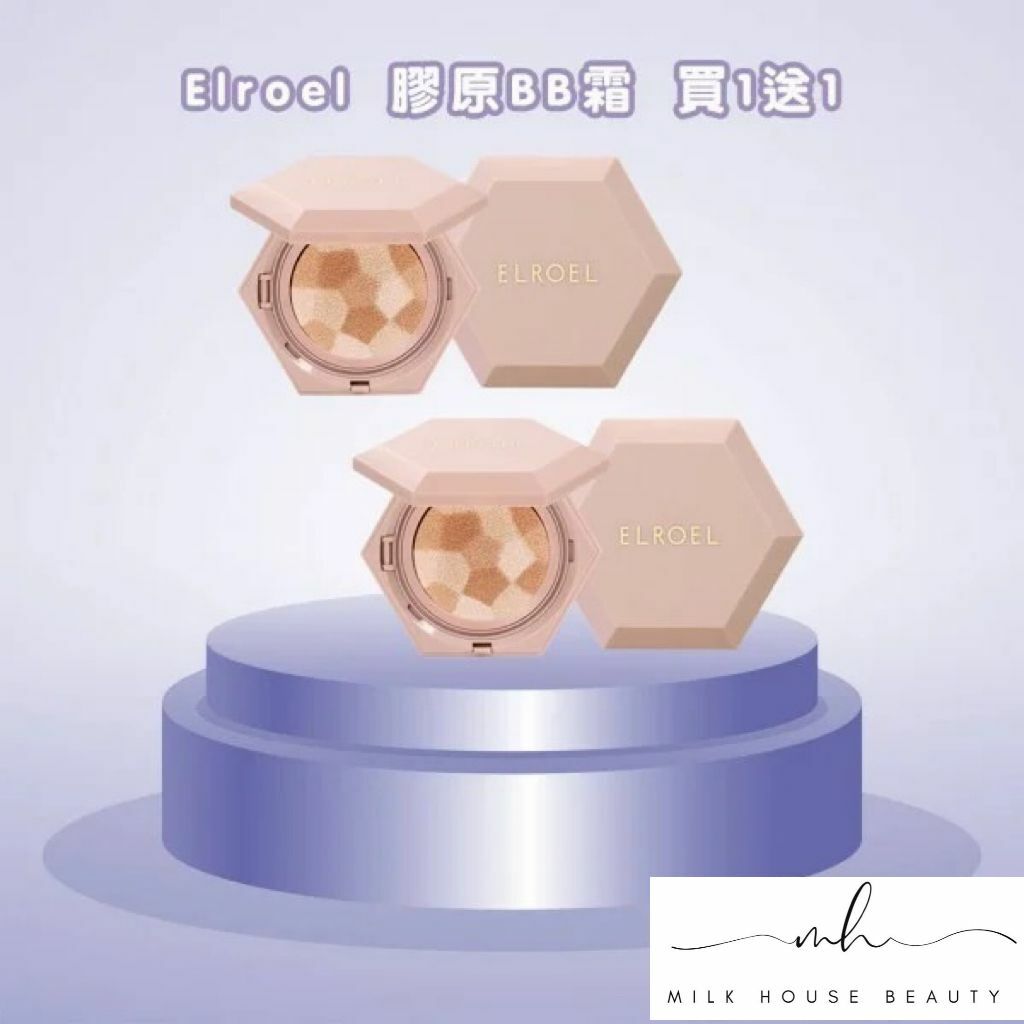 Elroel 膠原蛋白氣墊BB霜 買1送1共2件