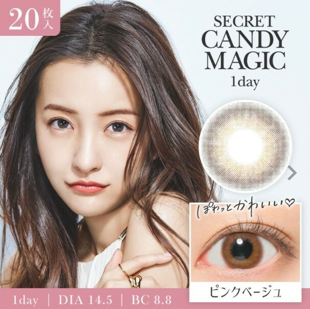 Secret Candy Magic 1 day Contact Lenses 每日即棄有色隱形眼鏡 20片 Pink Beige