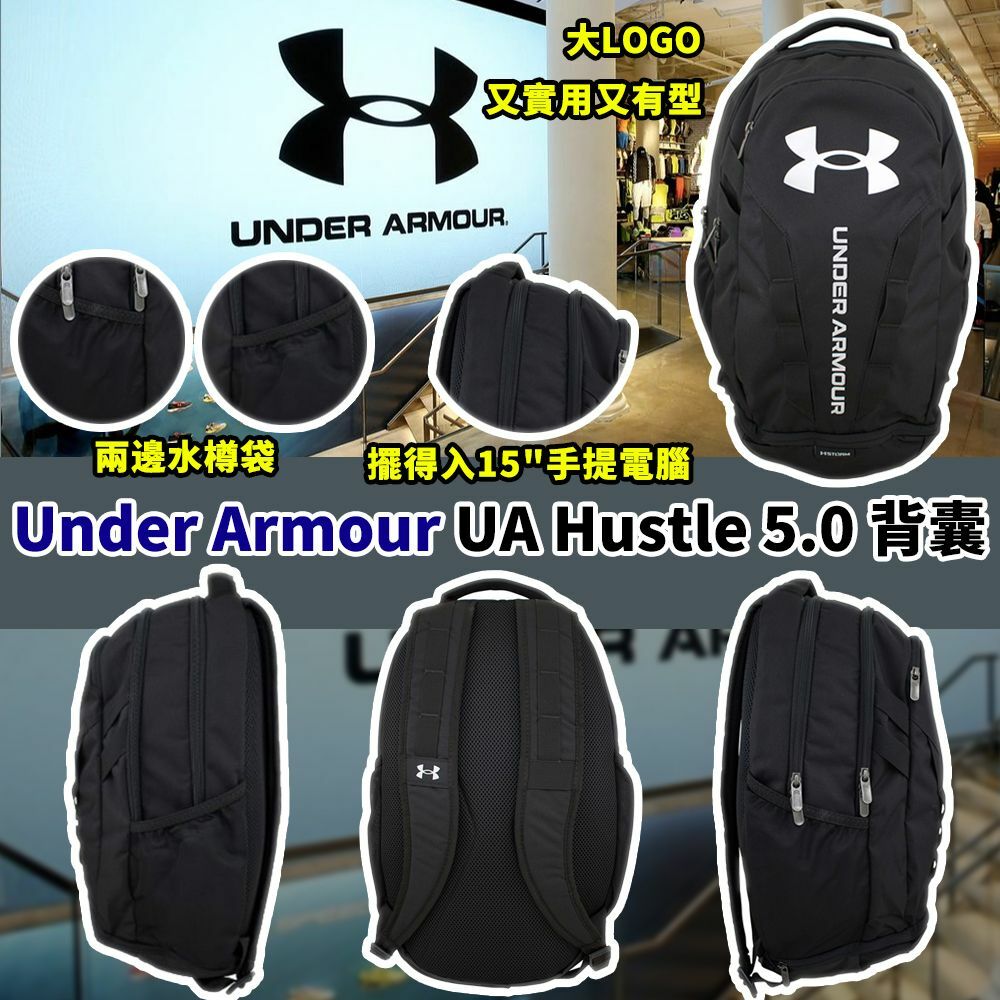Under Armour UA Hustle 5.0黑色背囊
