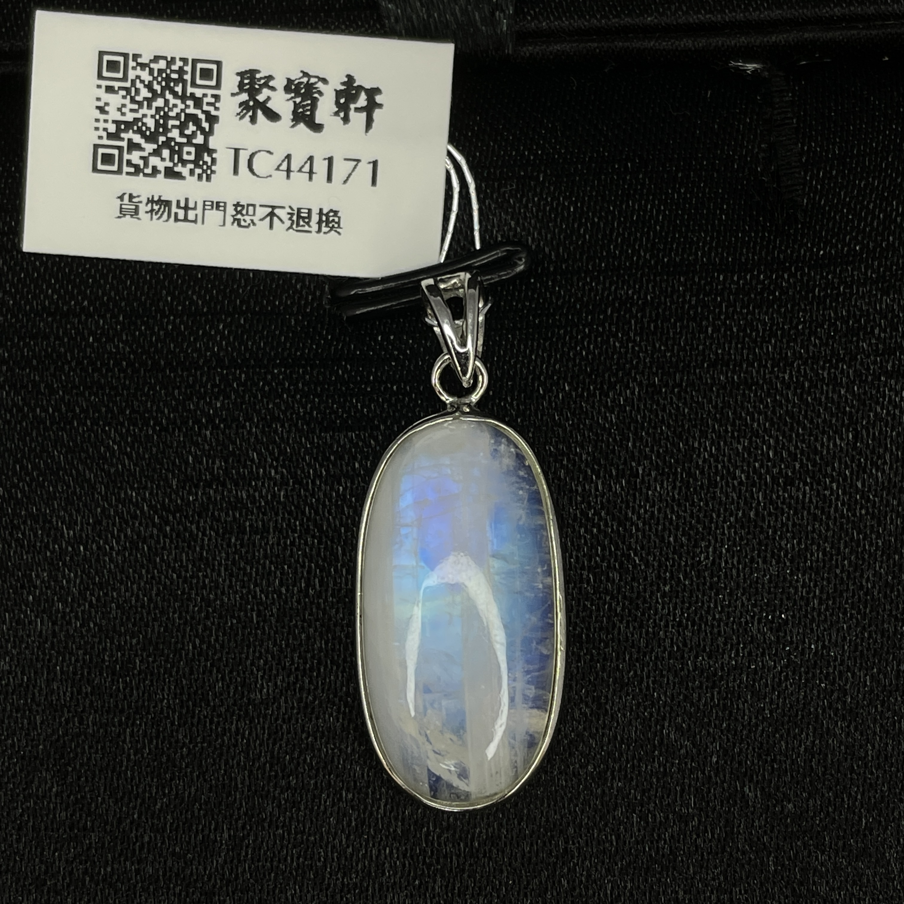 月亮石吊墜