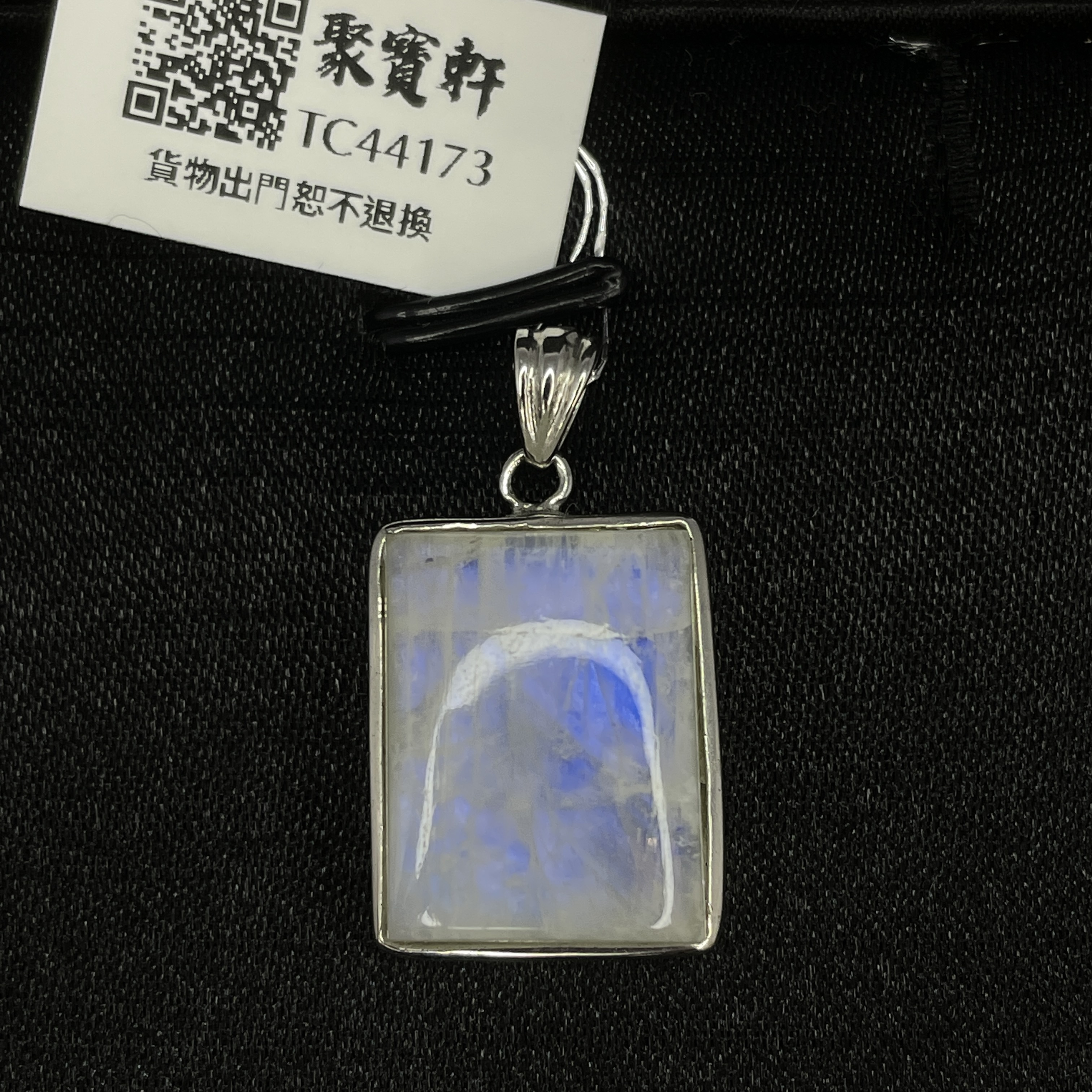 月亮石吊墜