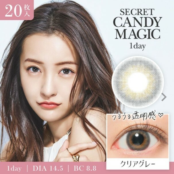 Secret Candy Magic 1 day Contact Lenses 每日即棄有色隱形眼鏡 20片 Clear Gray
