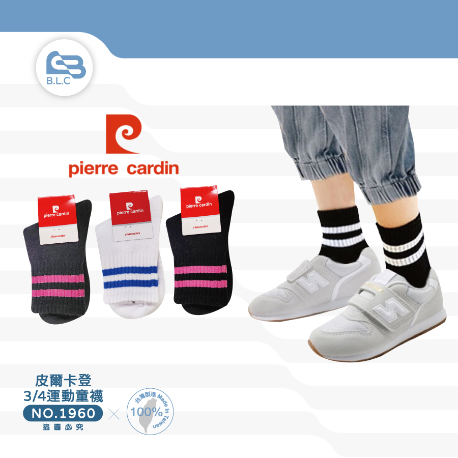 179皮爾卡登3/4足球風運動休閒童襪-1960
