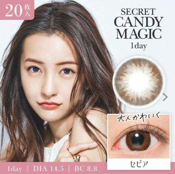 Secret Candy Magic 1 day Contact Lenses 每日即棄有色隱形眼鏡 20片 Sepia
