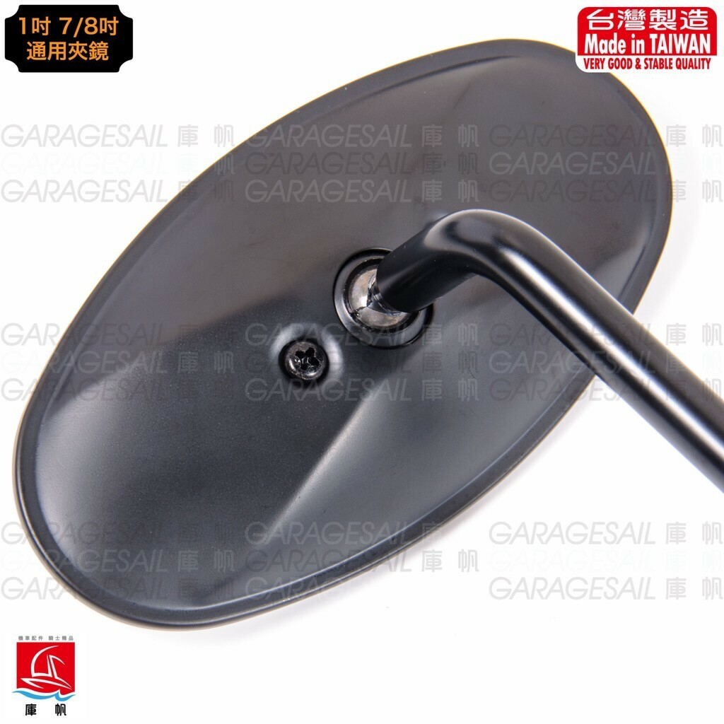 長桿 夾式 後照鏡 橢圓 - 黑