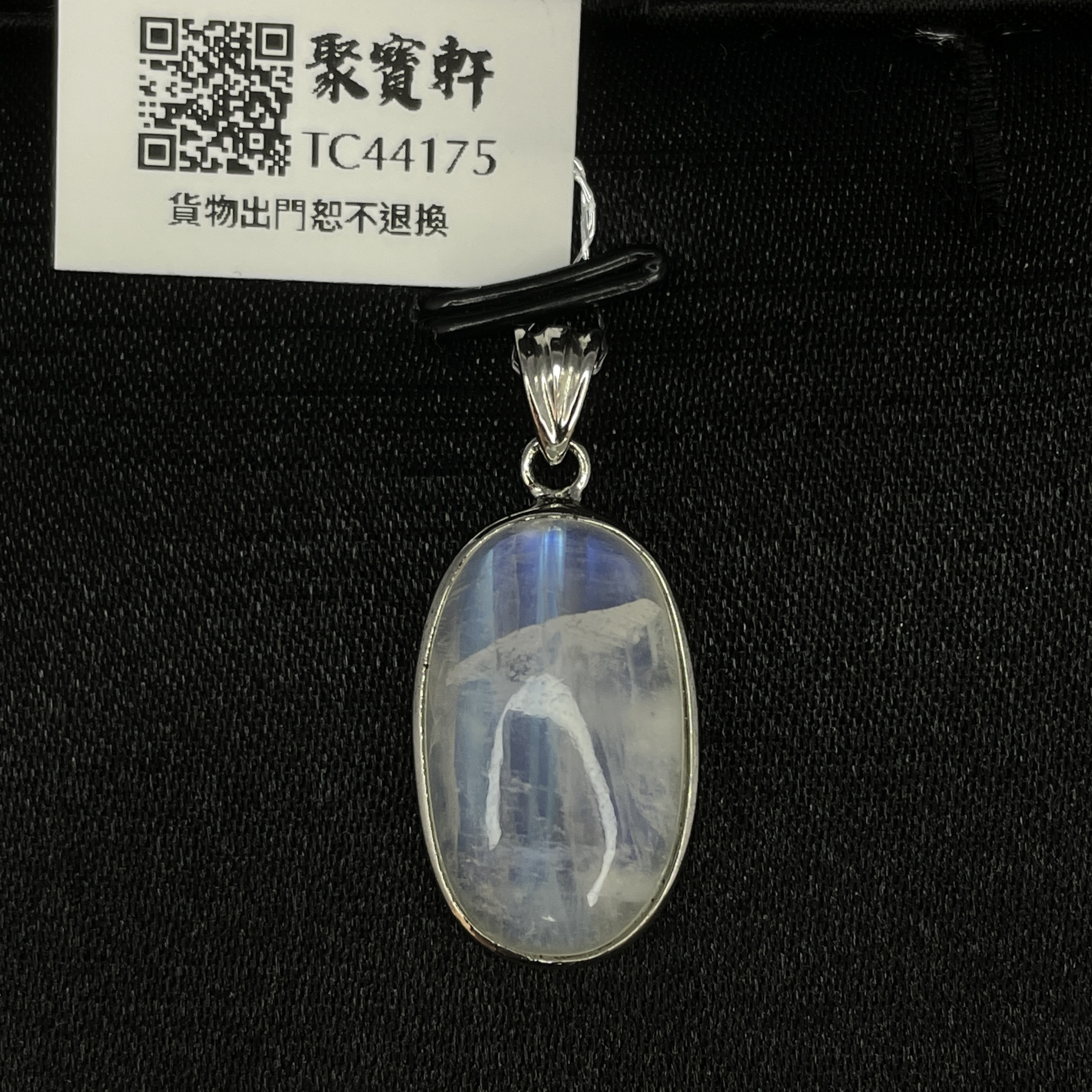 月亮石吊墜