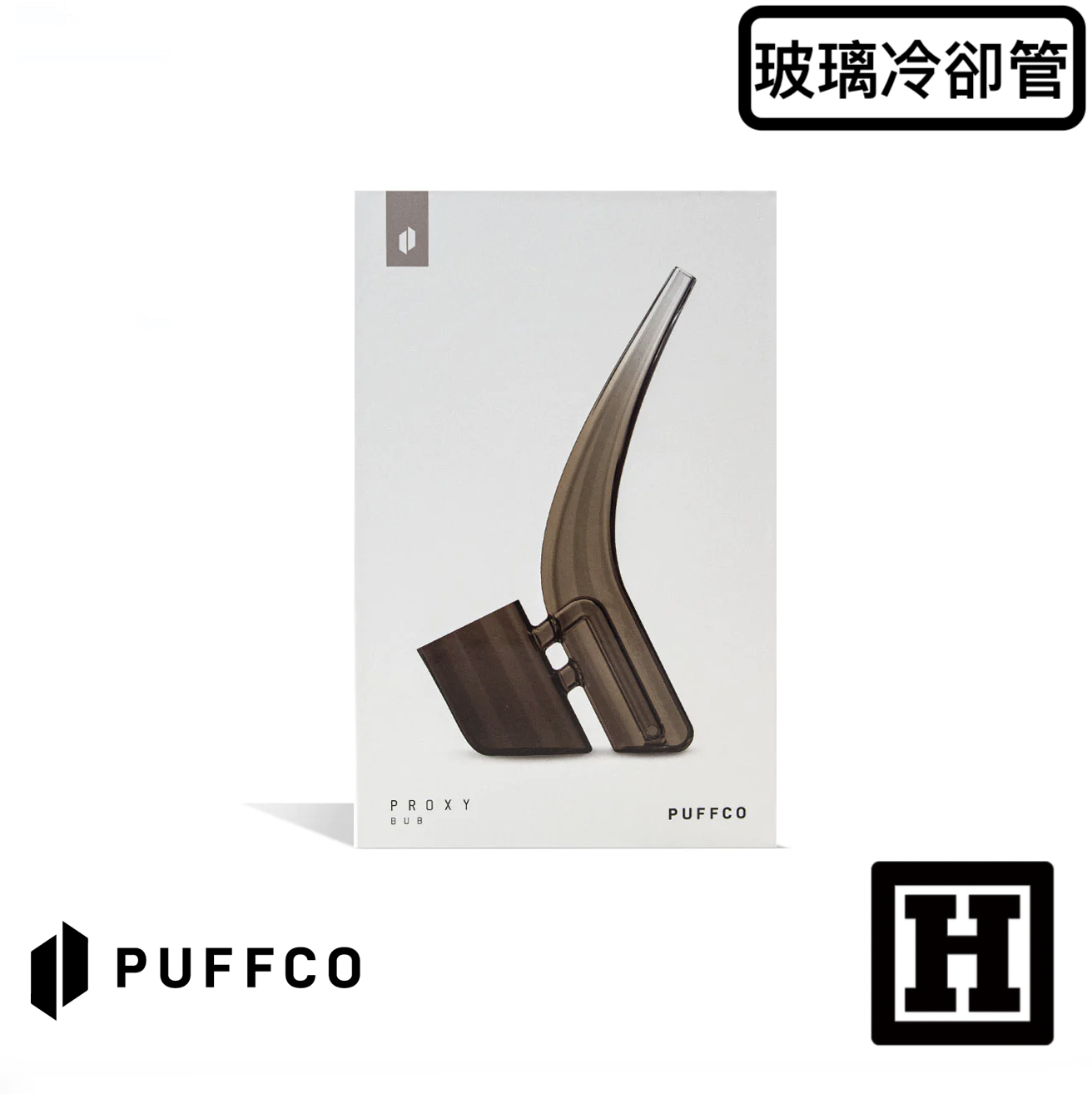 Puffco Proxy 玻璃冷卻管